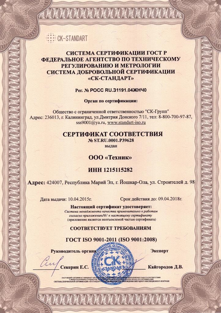 Сертификаты на термосумки для медицины