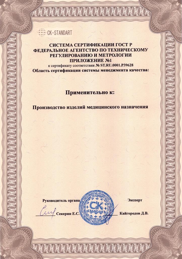 Сертификаты на термосумки для медицины