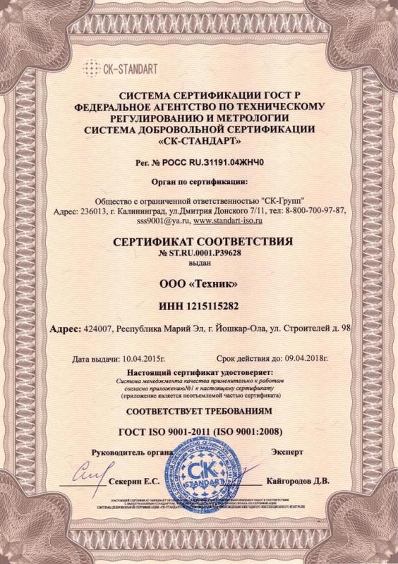 Сертификат соответствия